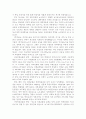 한국언론사(정부수립 후의 신문들) 16페이지