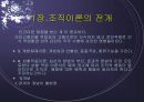 조직관리 4페이지