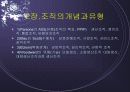 조직관리 7페이지