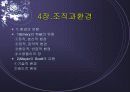 조직관리 10페이지