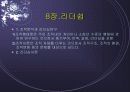 조직관리 27페이지