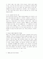 최근의 청소년 가출문제 연구 6페이지