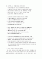 최근의 청소년 가출문제 연구 8페이지