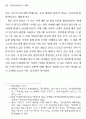 근대시 연구와 실증적 방법 -동인지 시대 시를 중심으로 2페이지