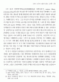 근대시 연구와 실증적 방법 -동인지 시대 시를 중심으로 9페이지