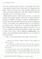 근대시 연구와 실증적 방법 -동인지 시대 시를 중심으로 10페이지