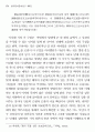 근대시 연구와 실증적 방법 -동인지 시대 시를 중심으로 12페이지