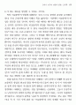 근대시 연구와 실증적 방법 -동인지 시대 시를 중심으로 13페이지