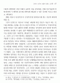 근대시 연구와 실증적 방법 -동인지 시대 시를 중심으로 15페이지