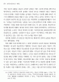 근대시 연구와 실증적 방법 -동인지 시대 시를 중심으로 16페이지