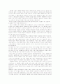 아모스 설교레포트 2페이지