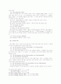 독일어 관사 체계와 용법 13페이지
