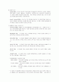 모세의 리더십에 대하여 써주세여 8페이지