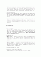 모세의 리더십에 대하여 써주세여 11페이지