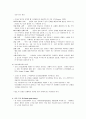 모세의 리더십에 대하여 써주세여 18페이지