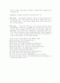 모세의 리더십에 대하여 써주세여 22페이지