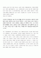 여성장애인에 대한 연구 6페이지