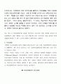 여성장애인에 대한 연구 8페이지