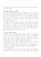 여성장애인에 대한 연구 12페이지