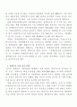 여성장애인에 대한 연구 13페이지