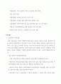 여성장애인에 대한 연구 16페이지