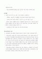 여성장애인에 대한 연구 17페이지