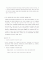 여성장애인에 대한 연구 18페이지