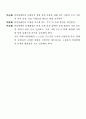 여성장애인에 대한 연구 20페이지