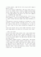 모세의 리더십에 대하여 써주세여 2페이지