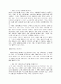 모세의 리더십에 대하여 써주세여 3페이지
