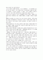 모세의 리더십에 대하여 써주세여 8페이지