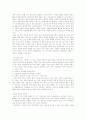 노인 인력 활용 5페이지