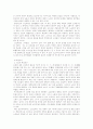 노인 인력 활용 6페이지