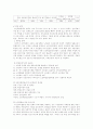 노인 인력 활용 8페이지