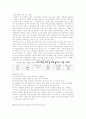 노인 인력 활용 12페이지