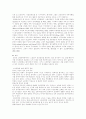 노인 인력 활용 16페이지