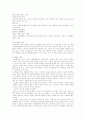 노인 인력 활용 17페이지