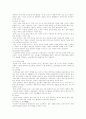 노인 인력 활용 18페이지