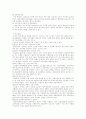 노인 인력 활용 19페이지