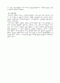 근육(종류와수축과골격근 구조) 3페이지