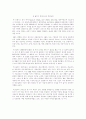 성공한 창업자의 기업가 정신 2페이지