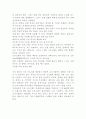 주상복합건물(상가건물) 단독 주택의 특성 2페이지