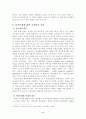 인간복제에 대해서... 6페이지