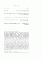 한국인의소비문화변천사 2페이지
