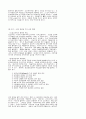 한국인의소비문화변천사 4페이지