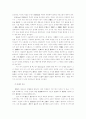 역사란 무엇인가 역사와 사실 사회와 개인  역사와 과학과 도덕 4페이지