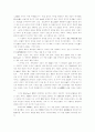역사란 무엇인가 역사와 사실 사회와 개인  역사와 과학과 도덕 5페이지