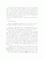 역사란 무엇인가 역사와 사실 사회와 개인  역사와 과학과 도덕 6페이지