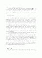 역사란 무엇인가 역사와 사실 사회와 개인  역사와 과학과 도덕 9페이지