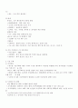 월드컵 마케팅 3페이지